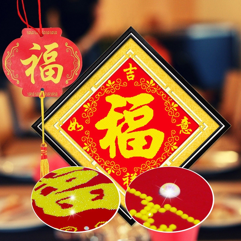 异形钻5d钻石画十字绣钻石绣贴钻画圆钻客厅新款diy点钻吉祥五福