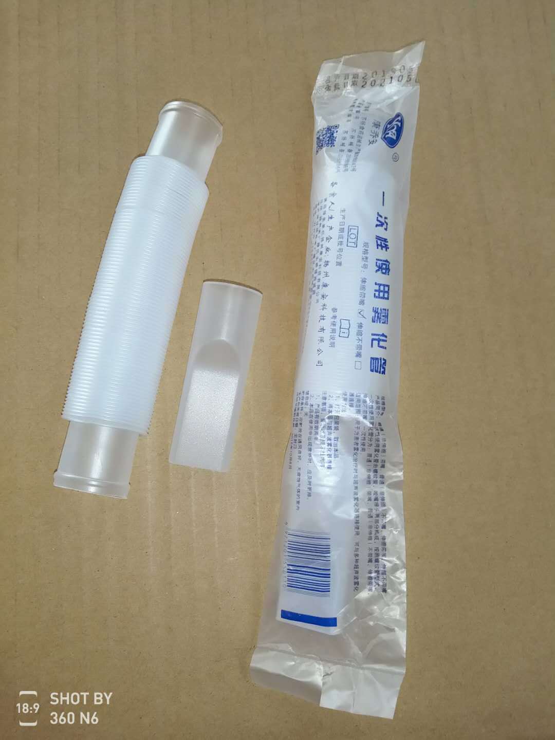 康乔安 一次性雾化管超声雾化管 雾化吸入管 螺纹管连接管喷喉管