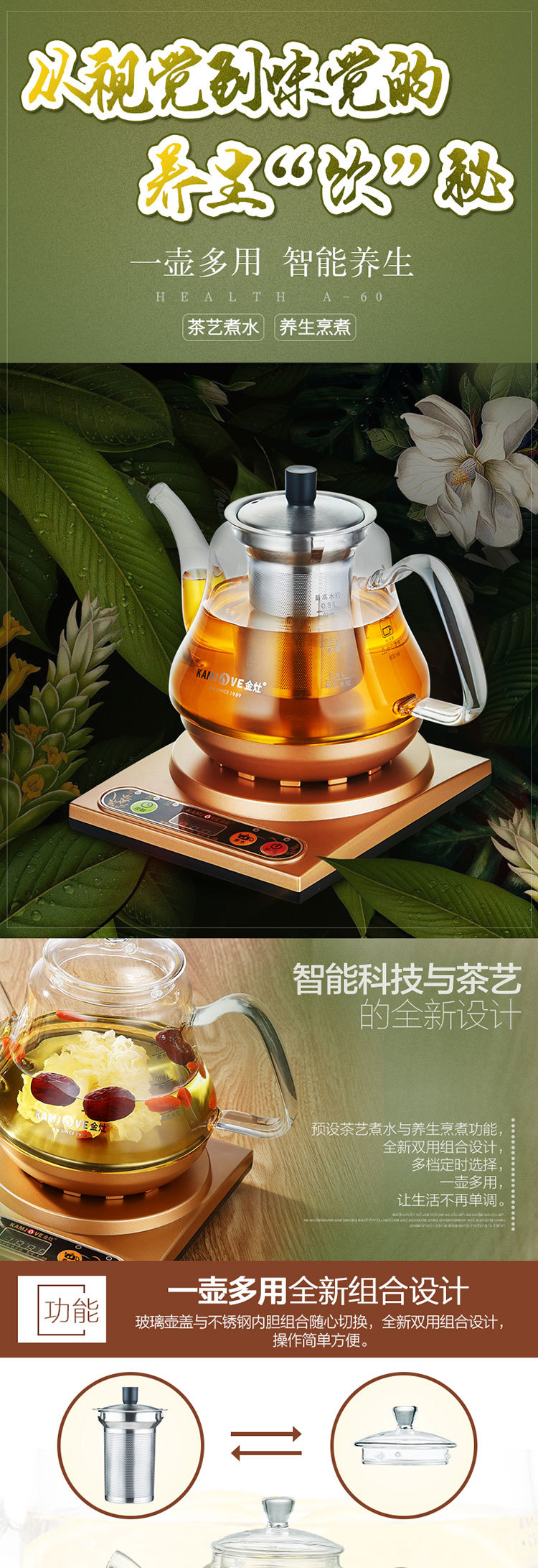 金灶 养生壶煮茶器电水壶电热水壶烧水壶多功能过滤花