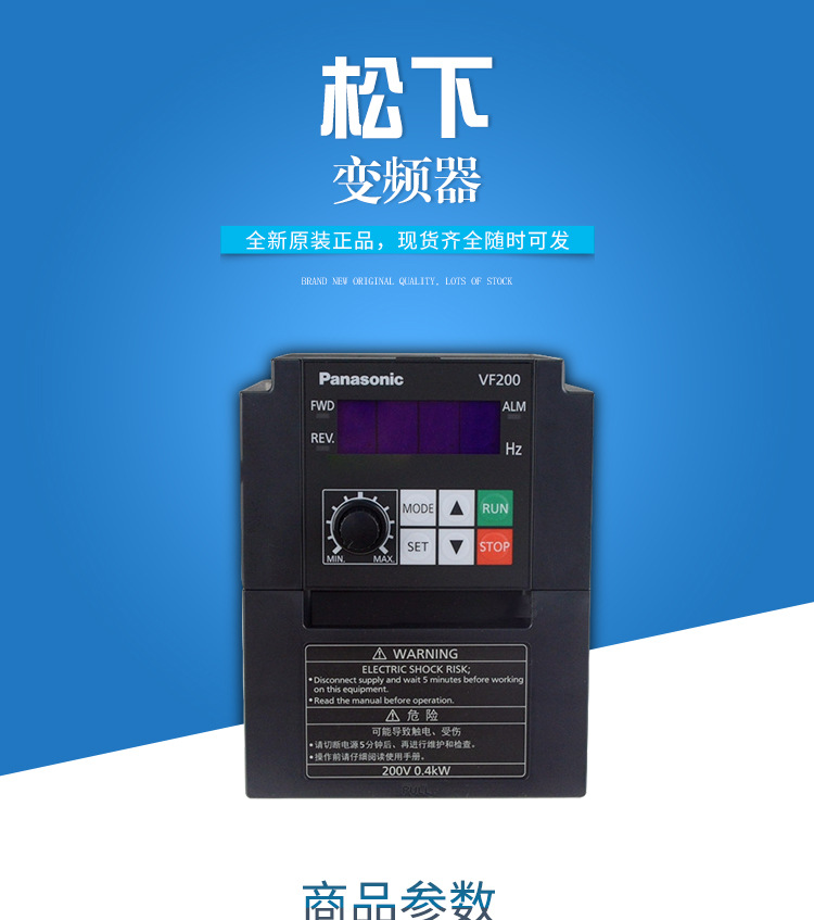 原装正品panasonic/松下1.5kw变频器 avf200-0154 超小型变频器