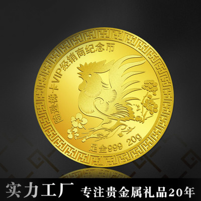 广东定做黄金金章定制金奖章加工纯金勋章纯金纪念章厂家定制生产