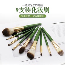 厂家推荐新款9支绿色人造纤维化妆套刷眼影刷套装美妆工具