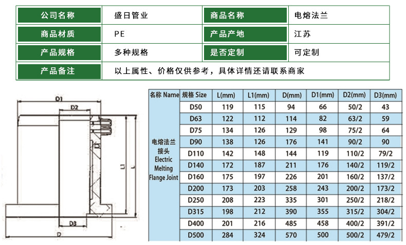 厂家供应 电熔法兰 pe电熔法兰盘 pe电熔管件 支持定制