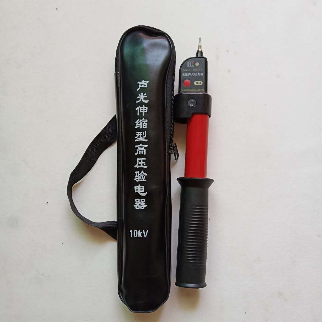 声光伸缩型高压验电器10kv 袖珍型高压验电器 折叠式高压验电器