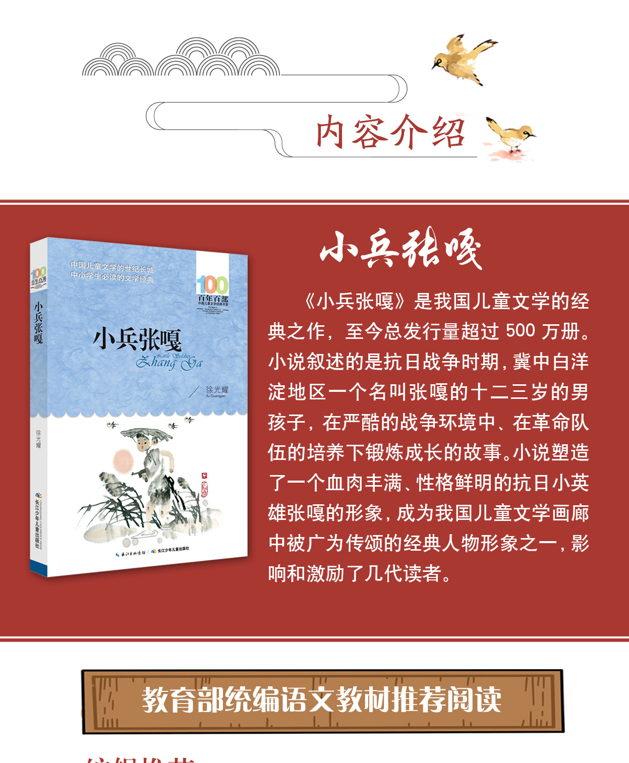 少年儿童出版社作者无书名宝葫芦的秘密和小兵张嘎题材少儿书籍货号tz