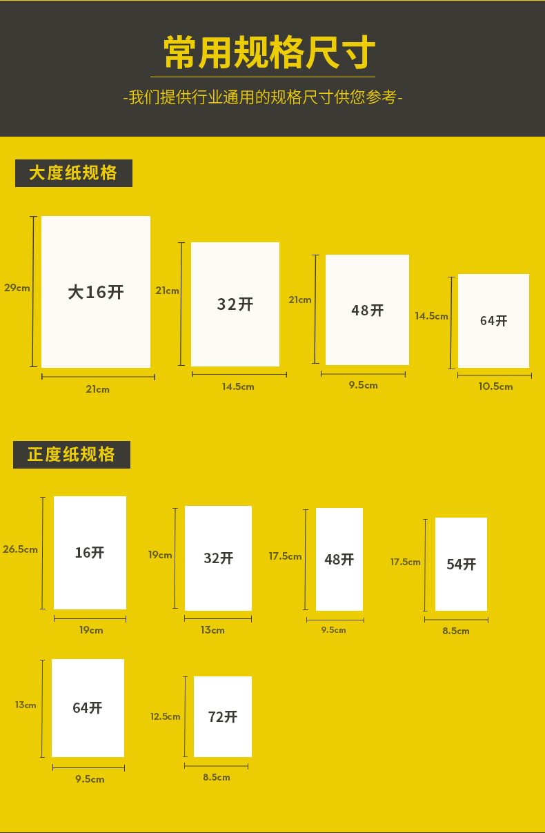 智盛系列16k信纸 300格/400格/500格稿纸本 学生作文本木浆环保
