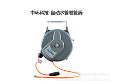 中环自动水管卷管器ZH-SA1010自动小型水管卷轴PU气动工具绕线器