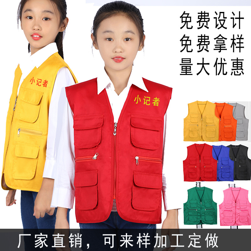 多口袋广告马甲定制小记者马甲儿童广告马甲播音支持培训马甲印字