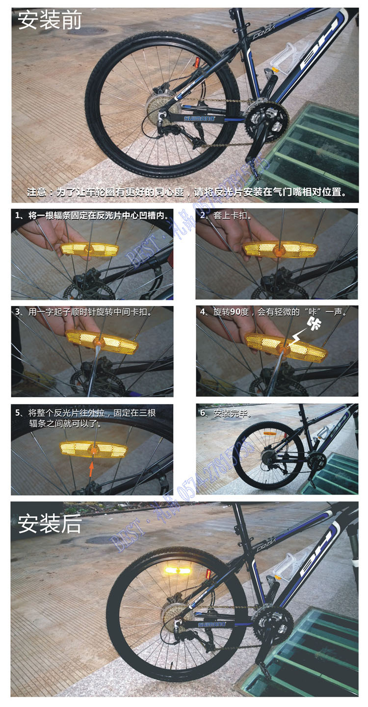 自行车辐条反光板 轮圈反光片 山地车折叠死飞车双面反光板