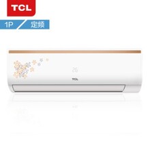 TCL KF-26GW单制冷挂机 定频钛金 单冷壁挂式空调大1匹包安装