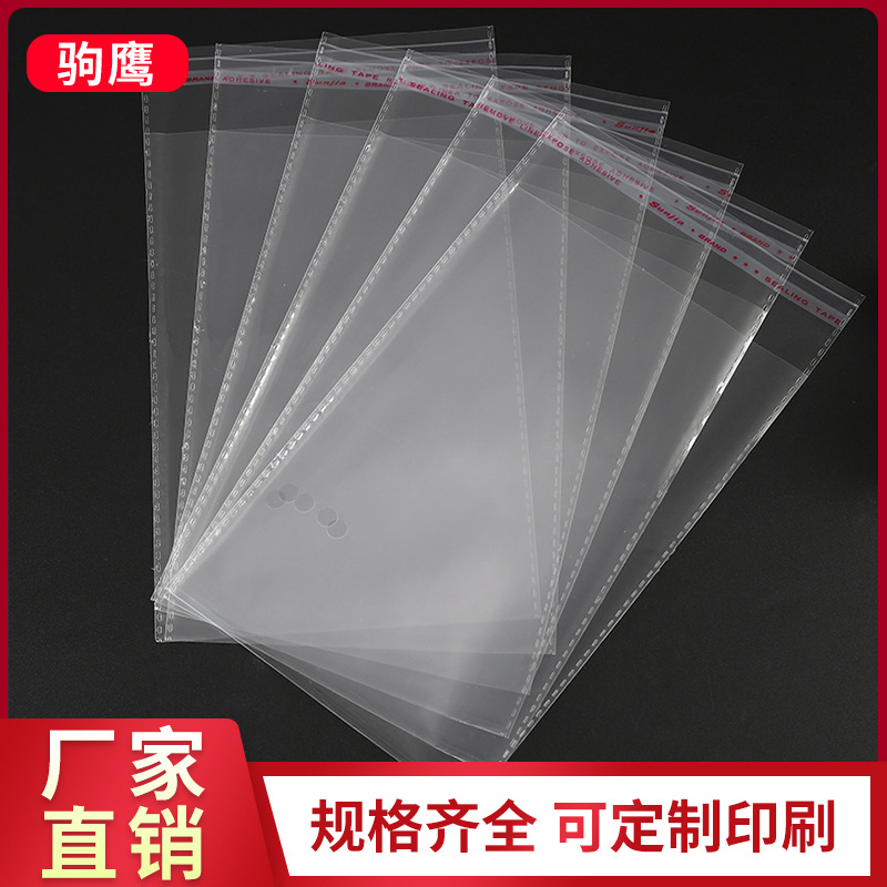 Transparent Packing Bag Frosted Plastic Automatic Sealing Bag Eva Bag Zipper Bag Frosted Cloth Bag Sample Special Shot