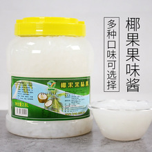 天源奶茶原料高纤椰果条椰果原味椰果6瓶厂家批发