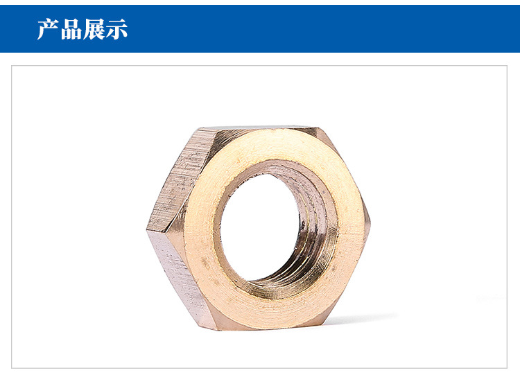 黄铜薄螺母薄型六角螺母螺帽扁铜螺丝帽m3m4m5m6m8m10m12m16