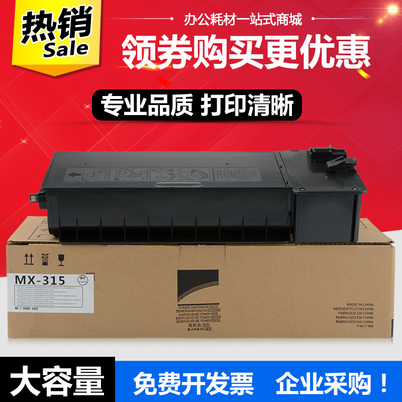 适用夏普mx315ct粉盒m2658u m3158u m2658n m3158n墨粉m2658n碳粉