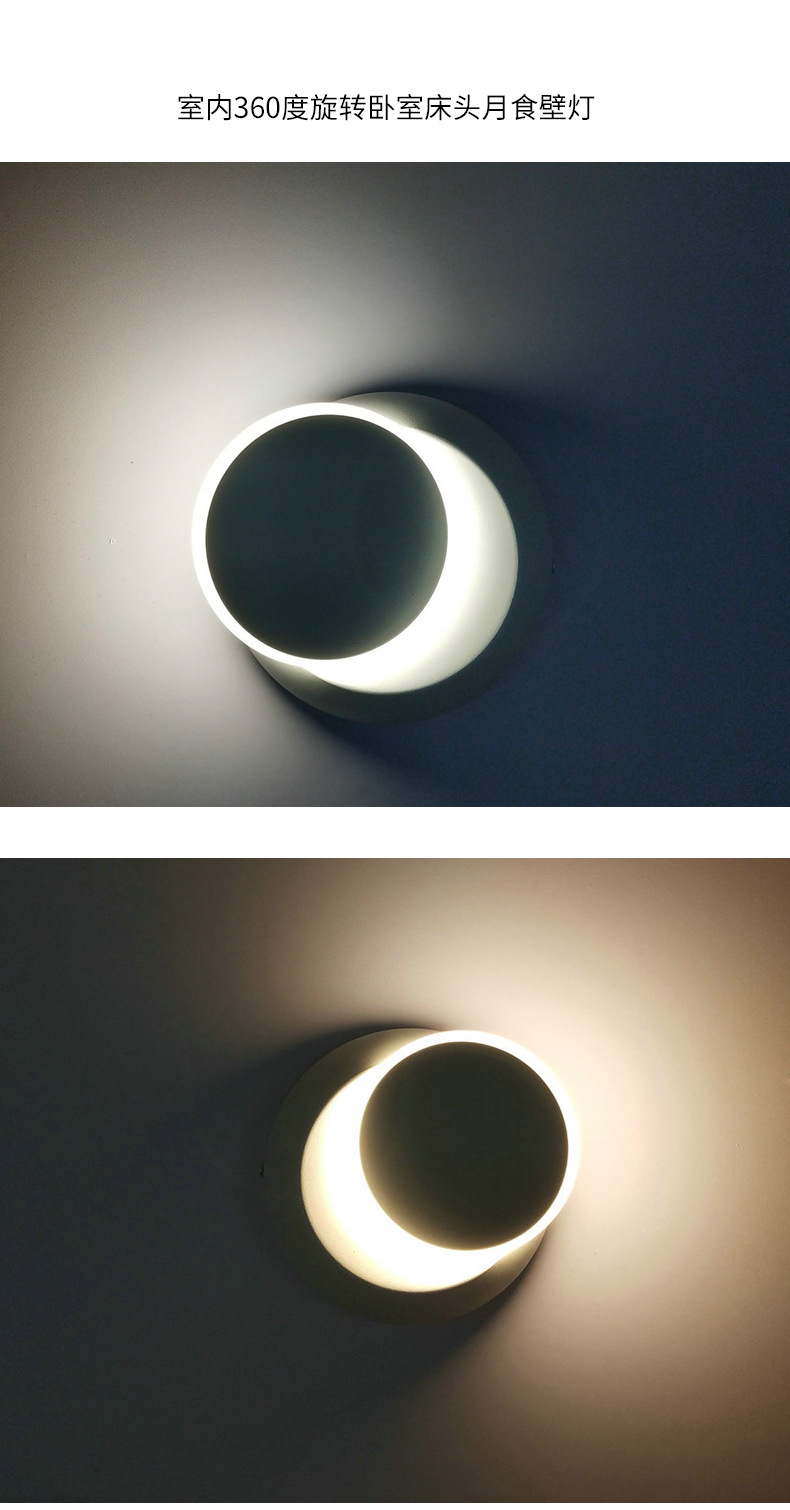 室内走廊过道卧室客厅可旋转led圆形壁灯月亮床头灯批发