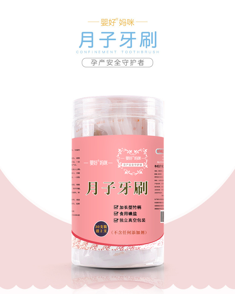婴好妈咪孕妇用品产妇月子牙刷一次性 纯棉纱布真空包装消毒批发