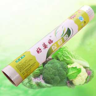 保鲜膜厂家批发 食品pe保鲜膜微波炉冰箱专用食品保鲜膜 30cm宽