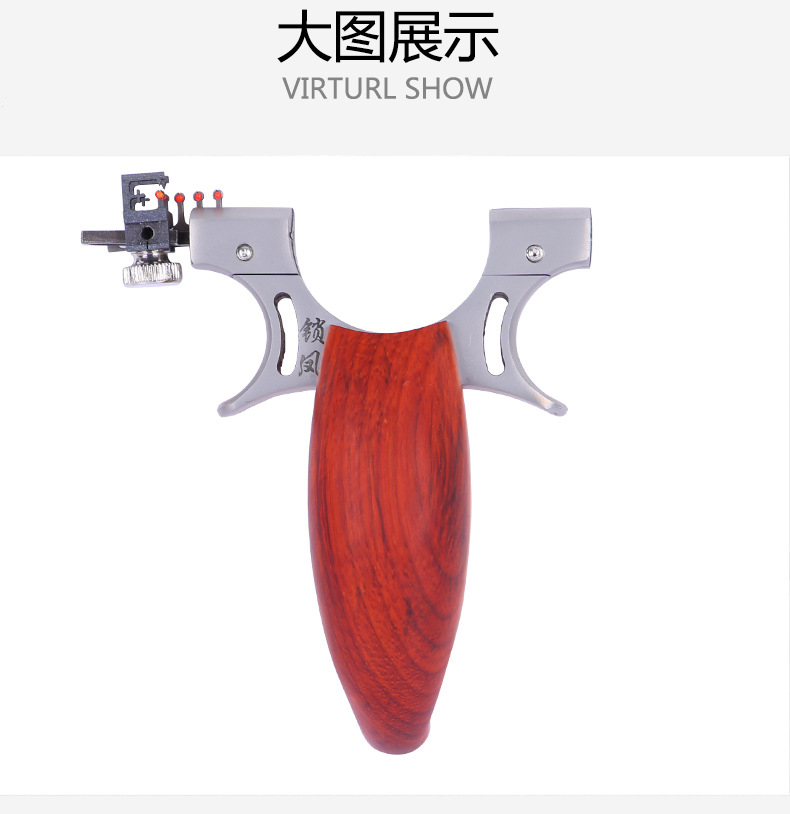 锁凤弹弓6代六代扁皮快压弹弓架子不锈钢实木威户外竞技弹工厂家