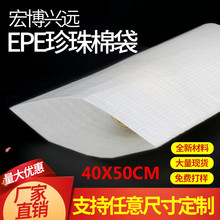 40*50CM全新双面覆膜0.5MM珍珠棉袋EPE白色泡沫袋子防尘包装