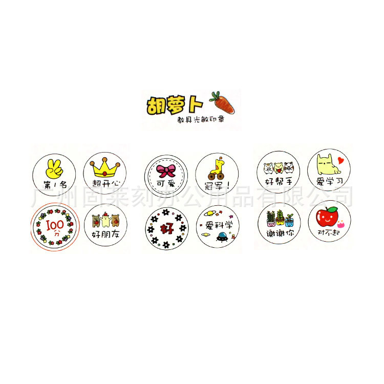 韩版可爱萝卜儿童印章鼓励评语教师印章胡萝卜造型光敏学生小印章