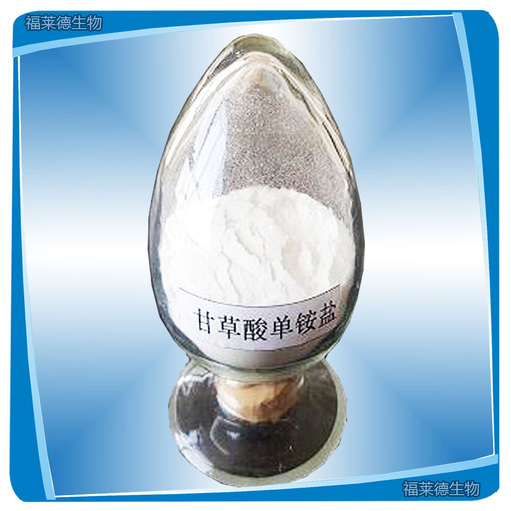 供应食品级 甘草酸铵 甘草酸单铵盐 95%甘草甜素100克-阿里巴巴