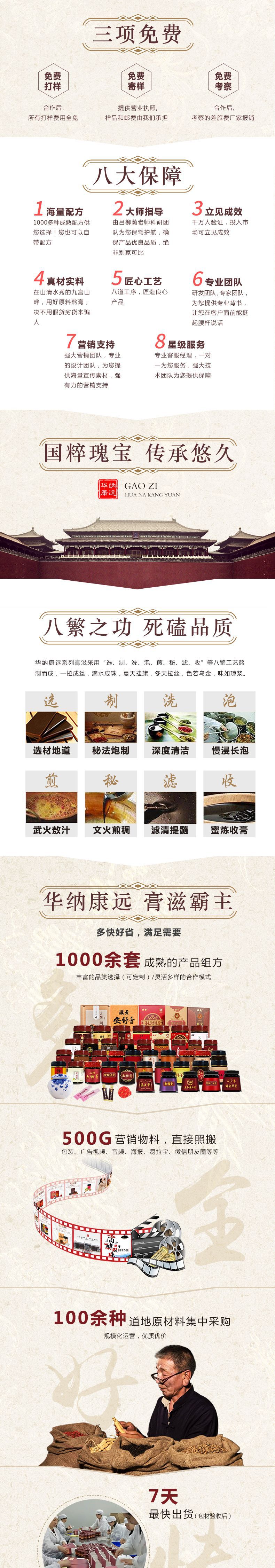 无糖抗糖膏滋oem贴牌代加工男性女性养生膏九种体质膏方膏剂厂家