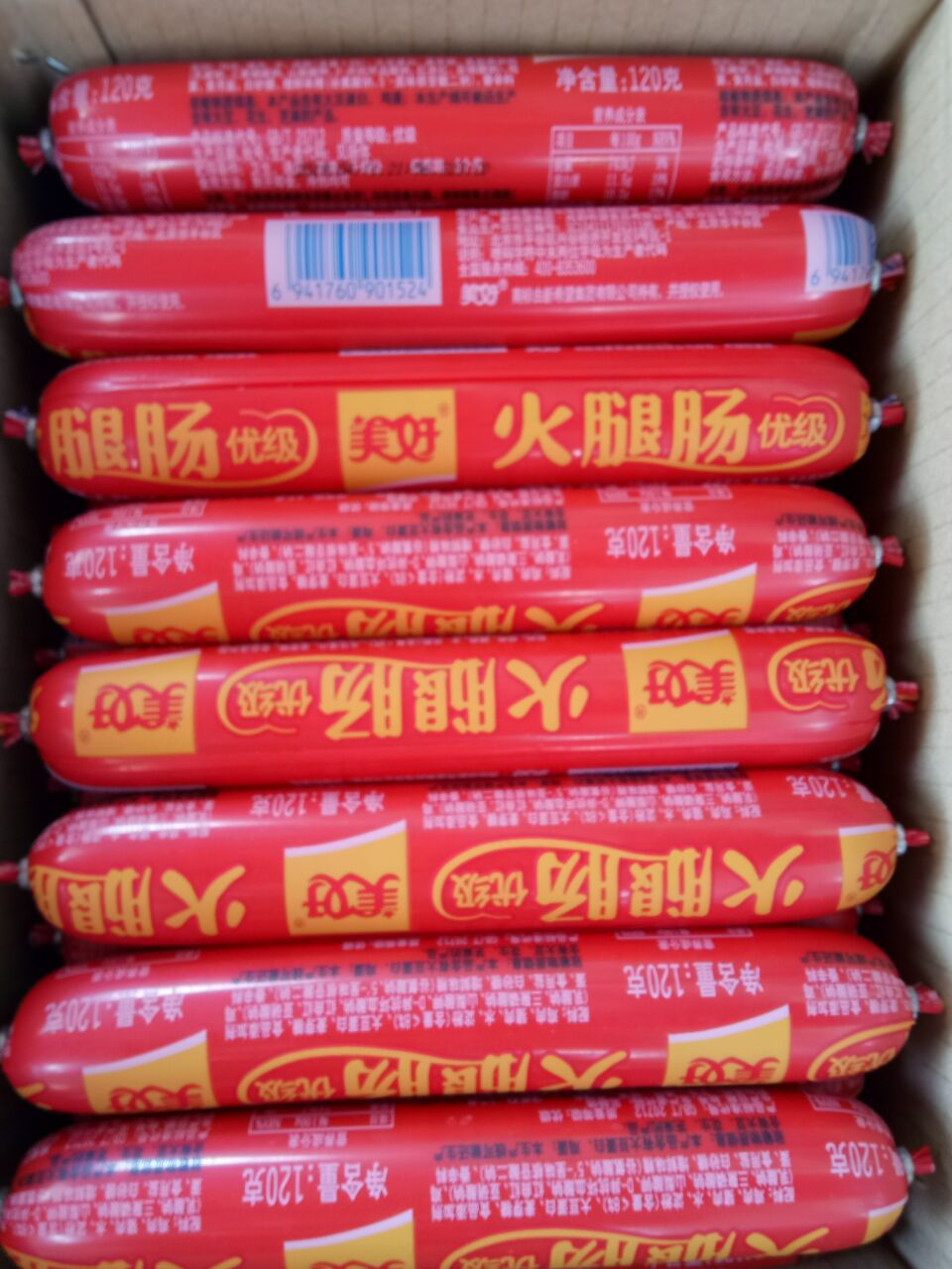 美好 120g/170g/260g美好火腿肠 零食小吃 火腿肠 整件