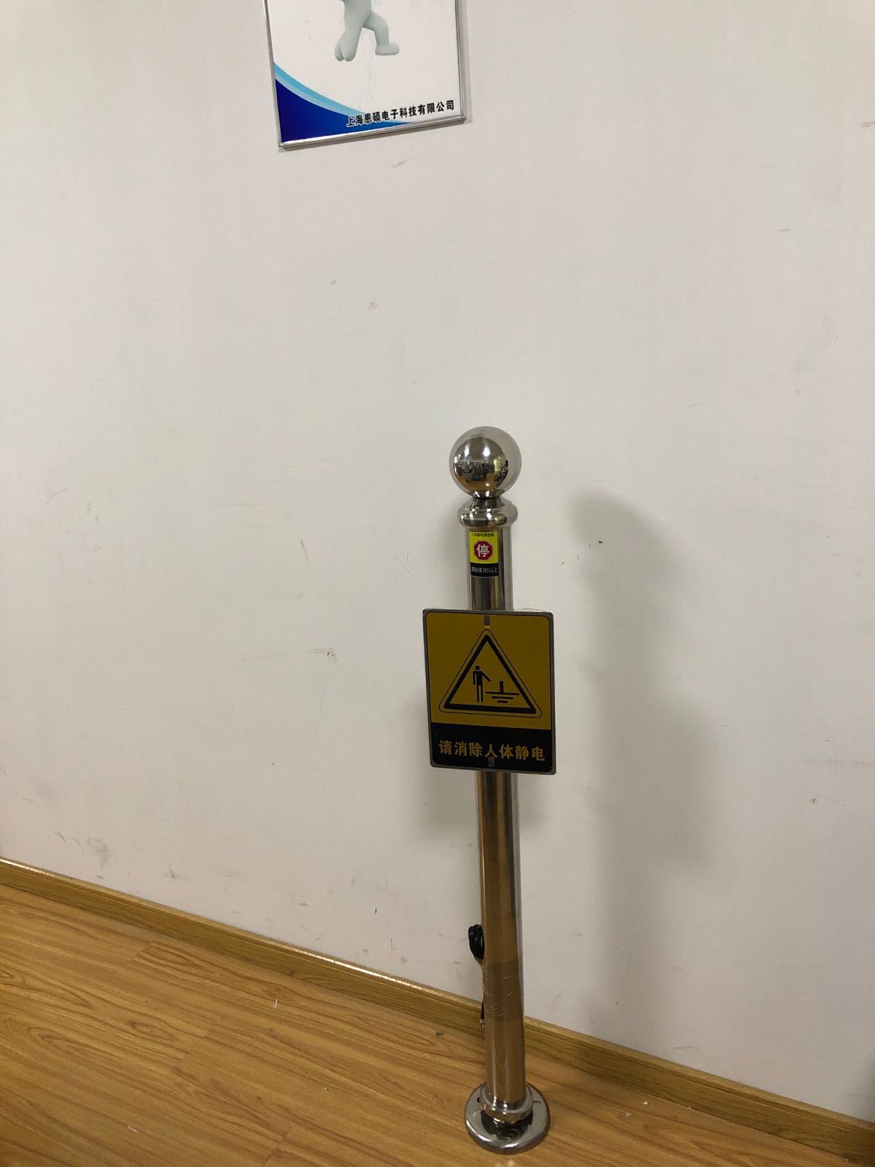 人体导静电消除器