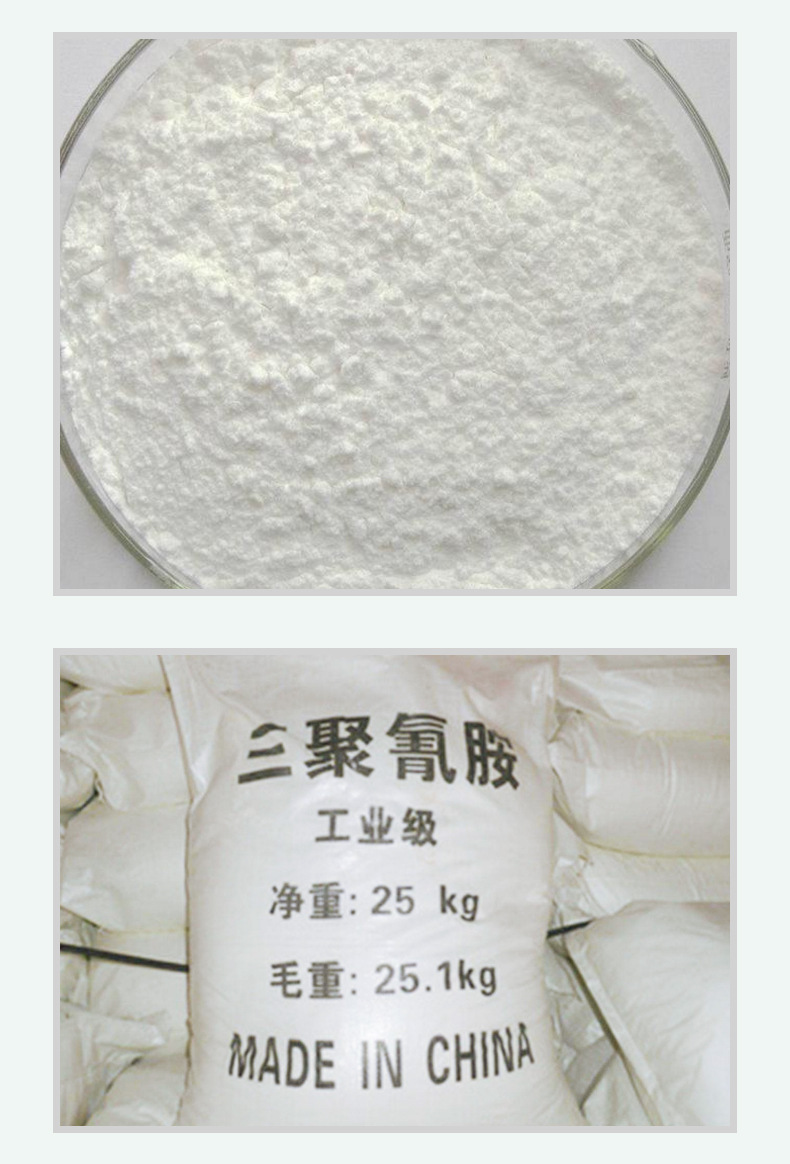 厂家998高含量工业级三聚氰胺25kg袋装国标污水处理剂三聚氰胺