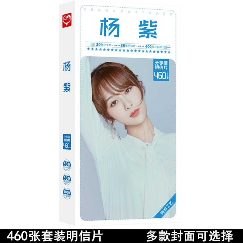 明星周边卡片李现王一博肖战易烊千玺460张动漫明信片贴纸批发