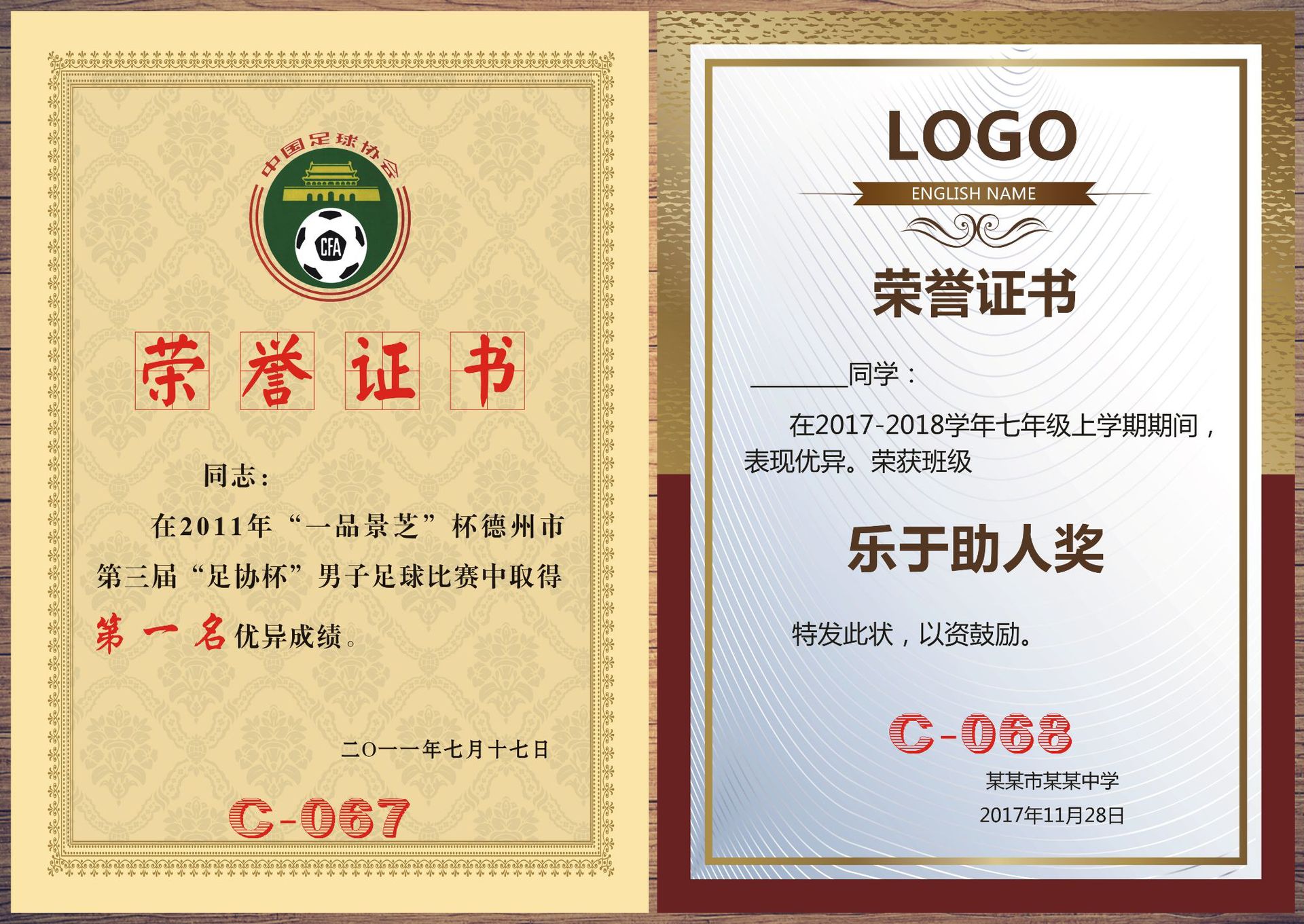 个性定制烫金 结业培训获奖荣誉证书奖状聘书授权比赛内芯页打印