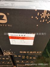 阳离子红GTL 阳离子红GTLN 碱性18# 200%商品、原粉、学生试用装