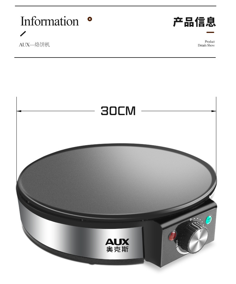 奥克斯电饼铛家用多功能烙饼锅博薄饼机正品煎饼机烤肉机网红神器