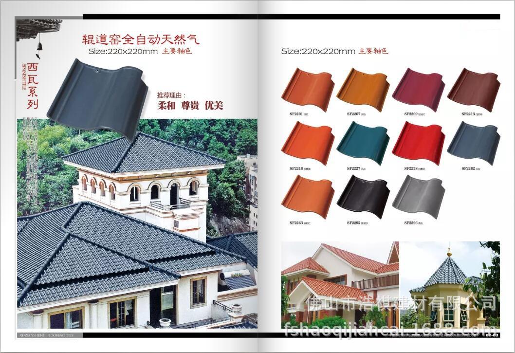 厂家直销波浪形别墅私宅陶土瓦 屋顶环保瓦孔雀蓝色陶瓷屋面西瓦