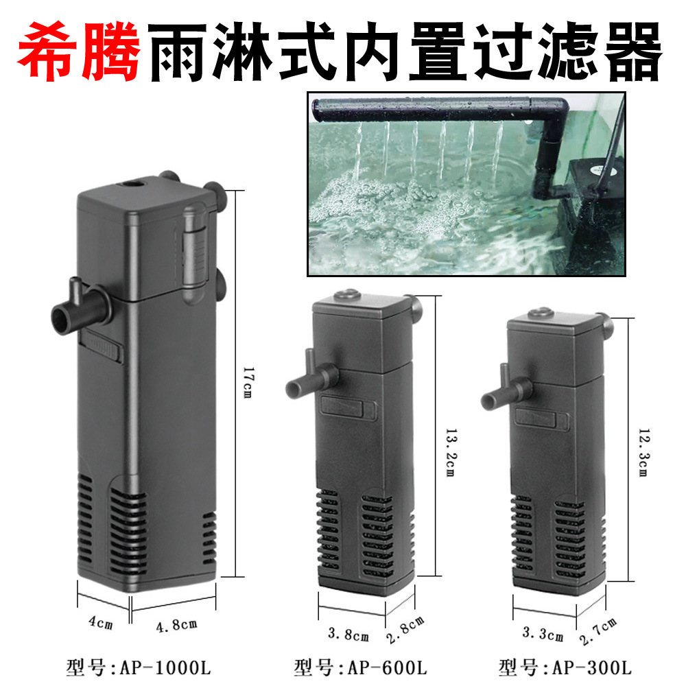 希腾鱼缸过滤器鱼缸内置过滤器三合一水族箱低水位乌龟缸过滤器