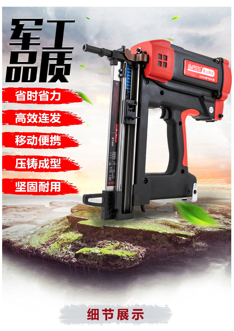 南山瓦斯射钉抢瓦斯枪射钉枪射钉器枪电动水泥气钉枪全自动钢钉枪