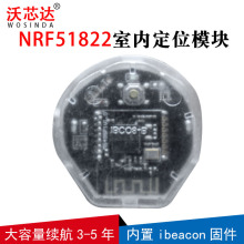 蓝牙NRF51822模块ibeacon基站定位Beacon微信摇一摇定位模块4dbm