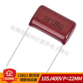 cbb21105j400v电容