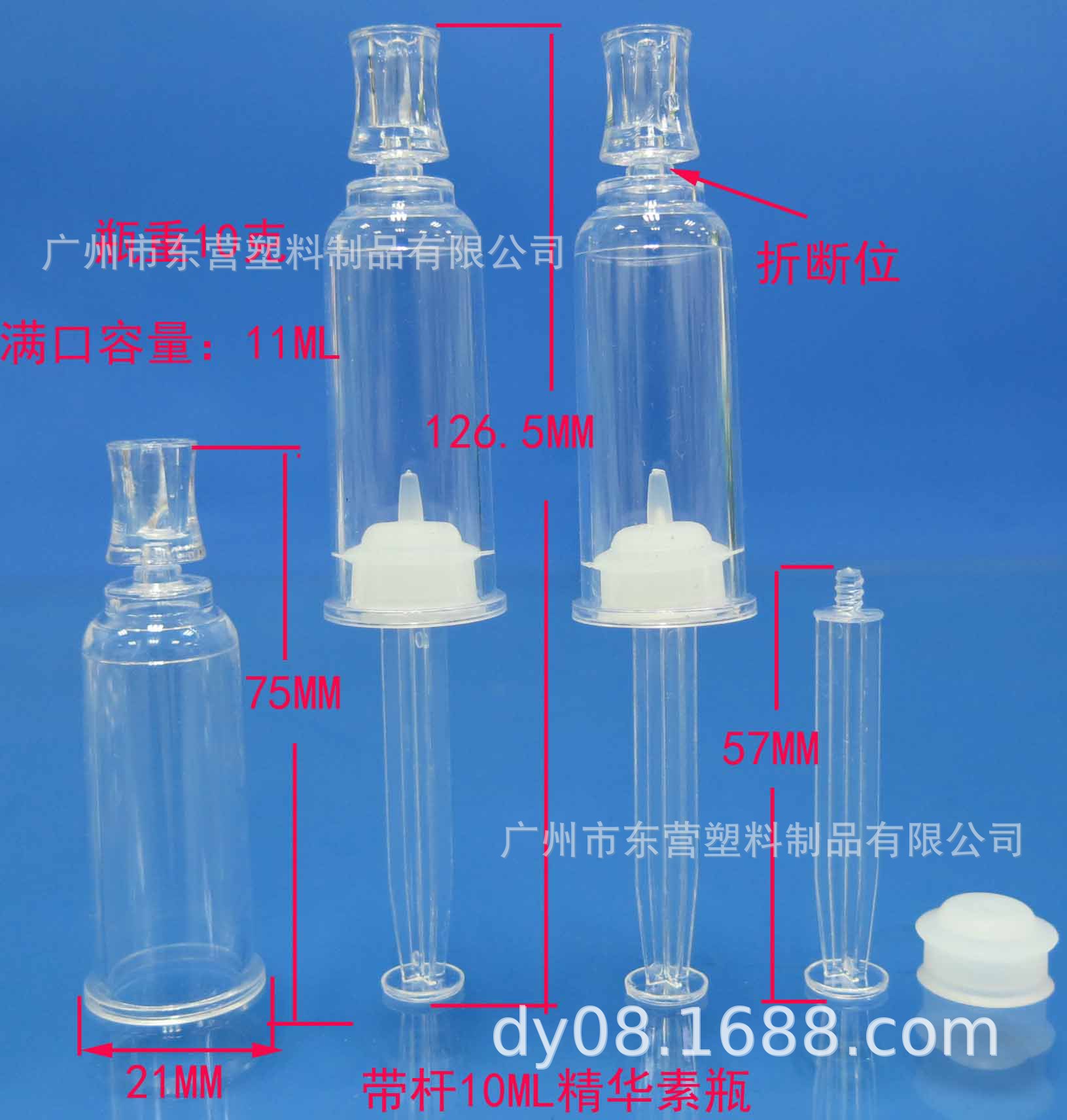 10ml精华素瓶塑料安瓿瓶化妆品包材纹绣色料瓶