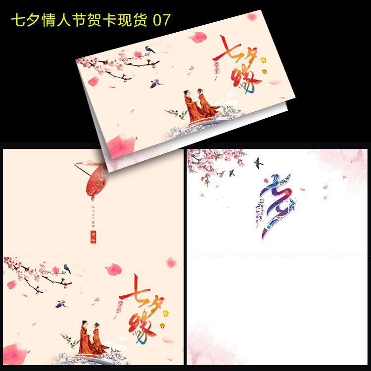 现货小卡片diy礼物祝福创意订做七夕情人节贺卡定制设计印刷