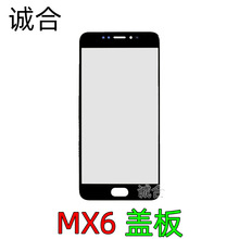 适用魅蓝魅族17盖板17pro外屏幕 m081q玻璃触摸屏 面板_阿里巴巴找货