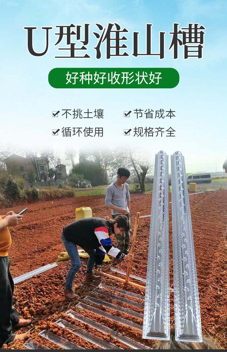 厂家直销淮山槽淮山u型槽塑料定向槽山药种植槽浅生槽淮山引导管