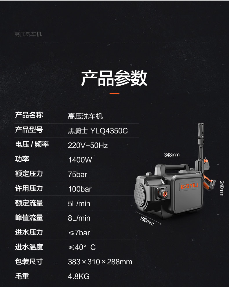220v洗车神器全自动洗车器大功率洗车高压水泵洗车 ylq4350c-b价格