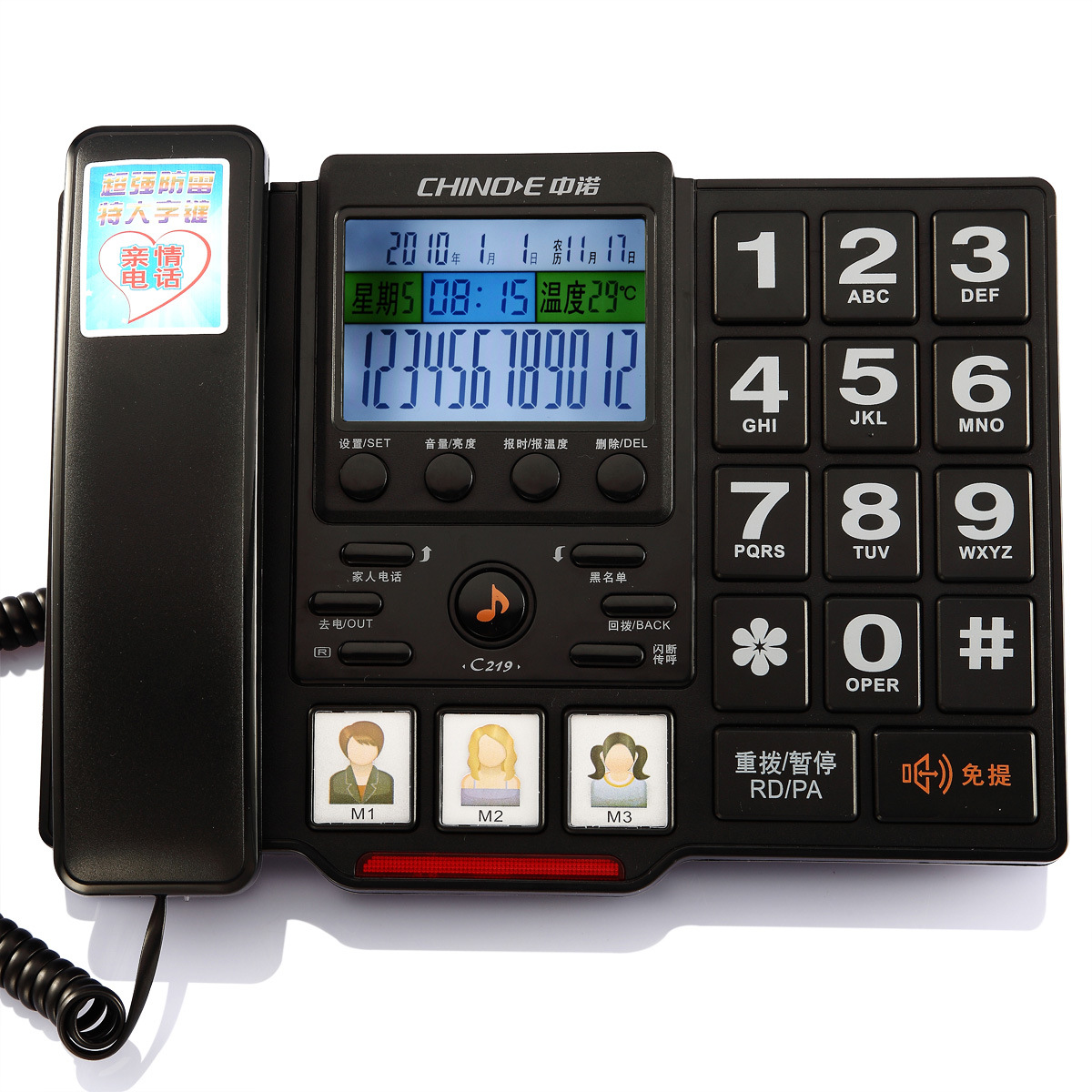 中诺c219 电话机 老人座机儿童电话机 家用固话大屏幕/字键/铃声
