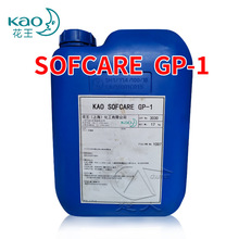 日本花王（上海）SOFCARE GP-1 PPG-3 辛基醚 新型亲水性油剂