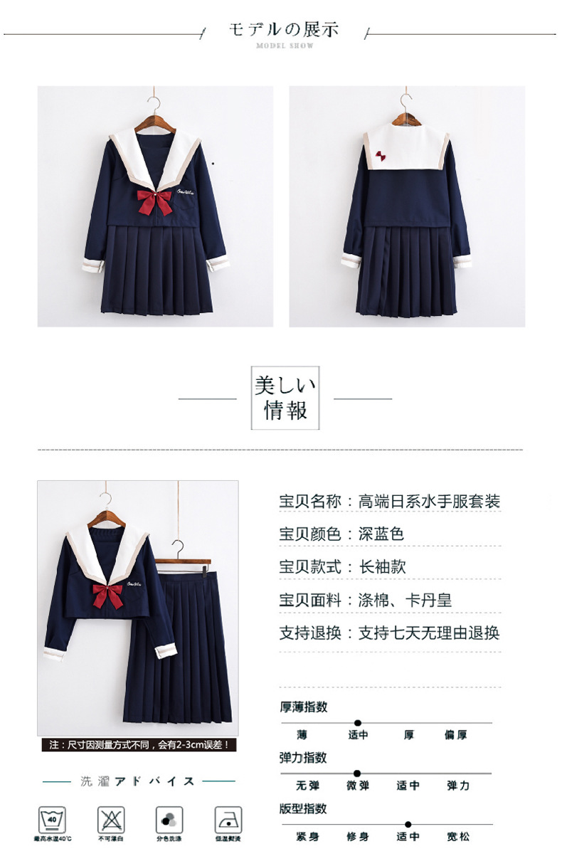 白雪姬长袖日系软妹jk制服秋冬季中间服水手服女学生校服班服套装