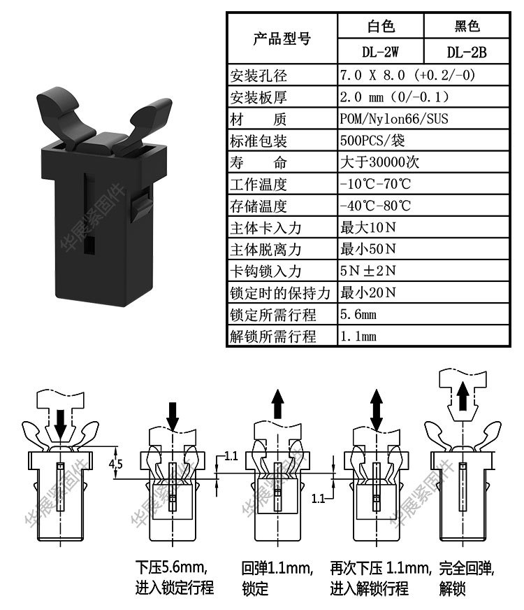 自动锁扣机构图片