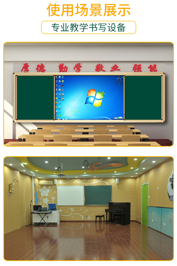 推拉大黑板多媒体投影教学一体机配办公绿板黑板学校白板可定制