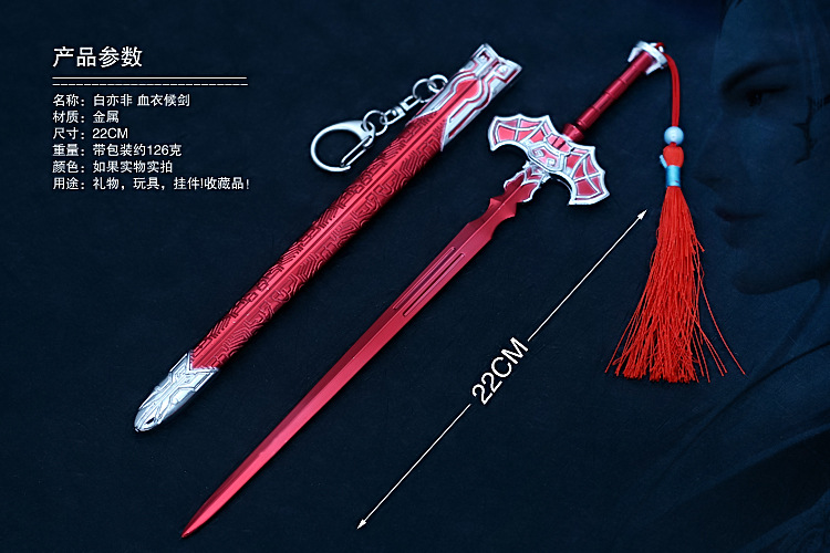 动漫武器模型 黑白玄剑 白剑 合金鞘刀 张良 韩非 卫庄 合金兵器