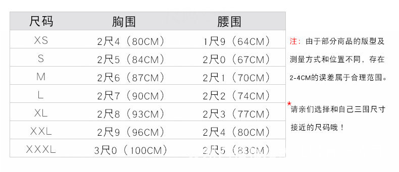 旗袍正常尺码表.jpg